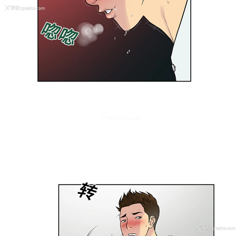 56P - 被女神环绕的男人