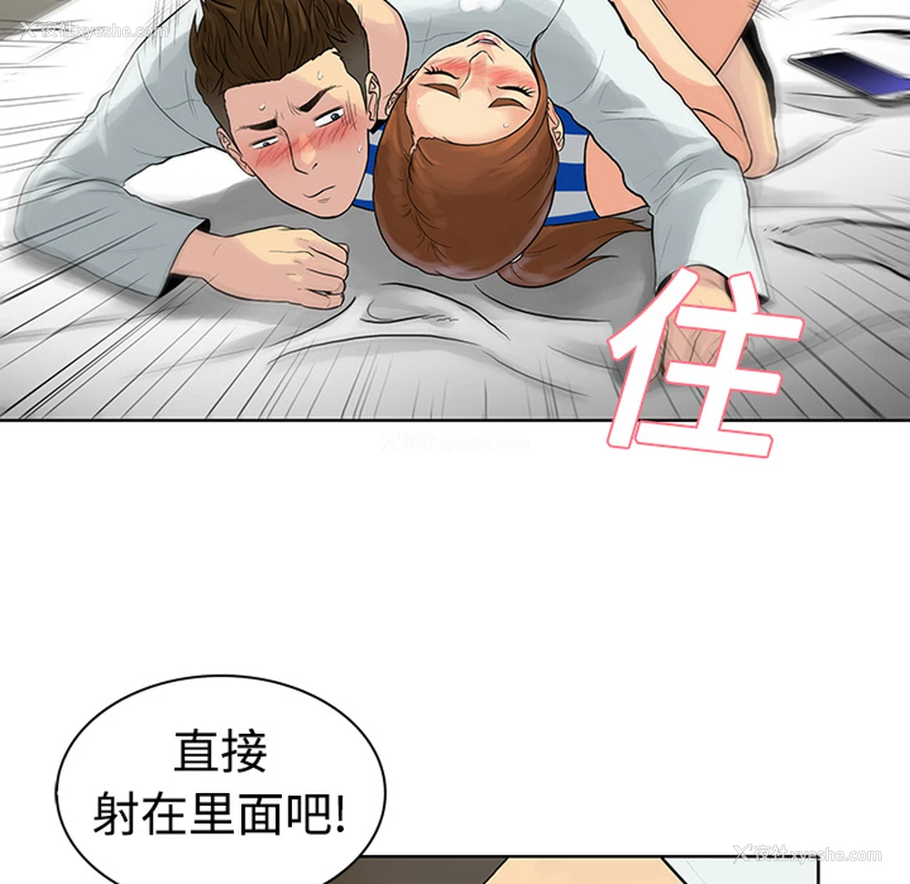 58P - 被女神环绕的男人