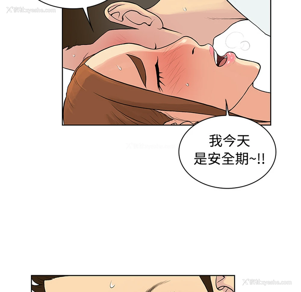 59P - 被女神环绕的男人