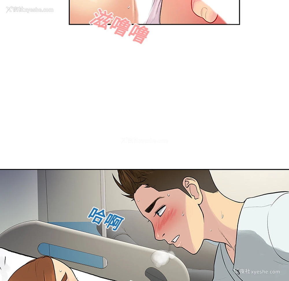 66P - 被女神环绕的男人
