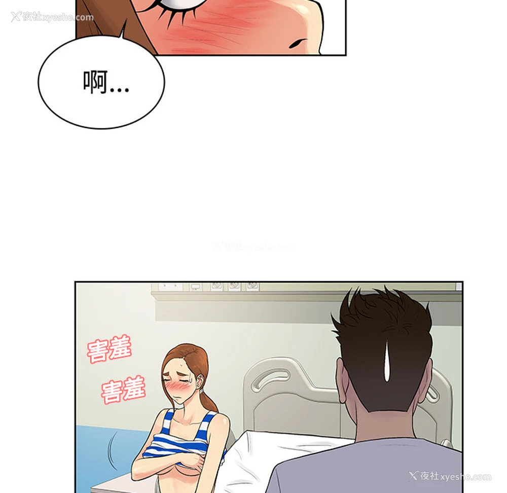 68P - 被女神环绕的男人