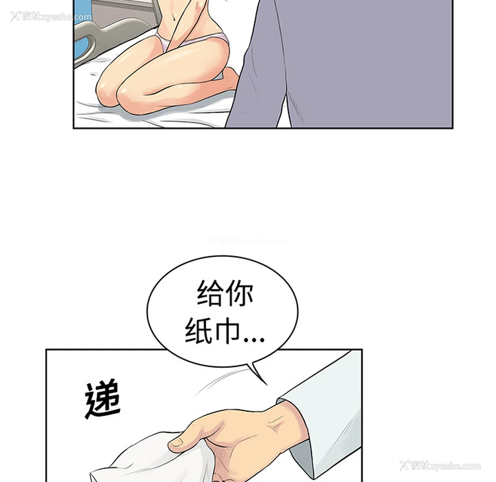69P - 被女神环绕的男人