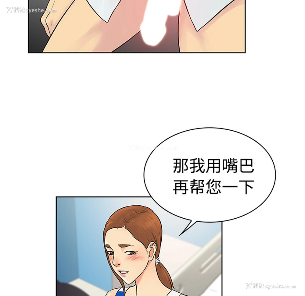 75P - 被女神环绕的男人
