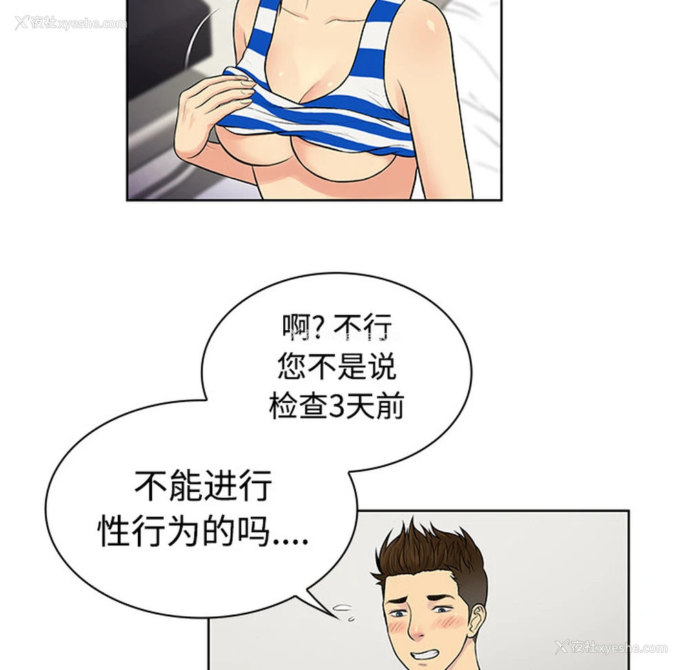 76P - 被女神环绕的男人