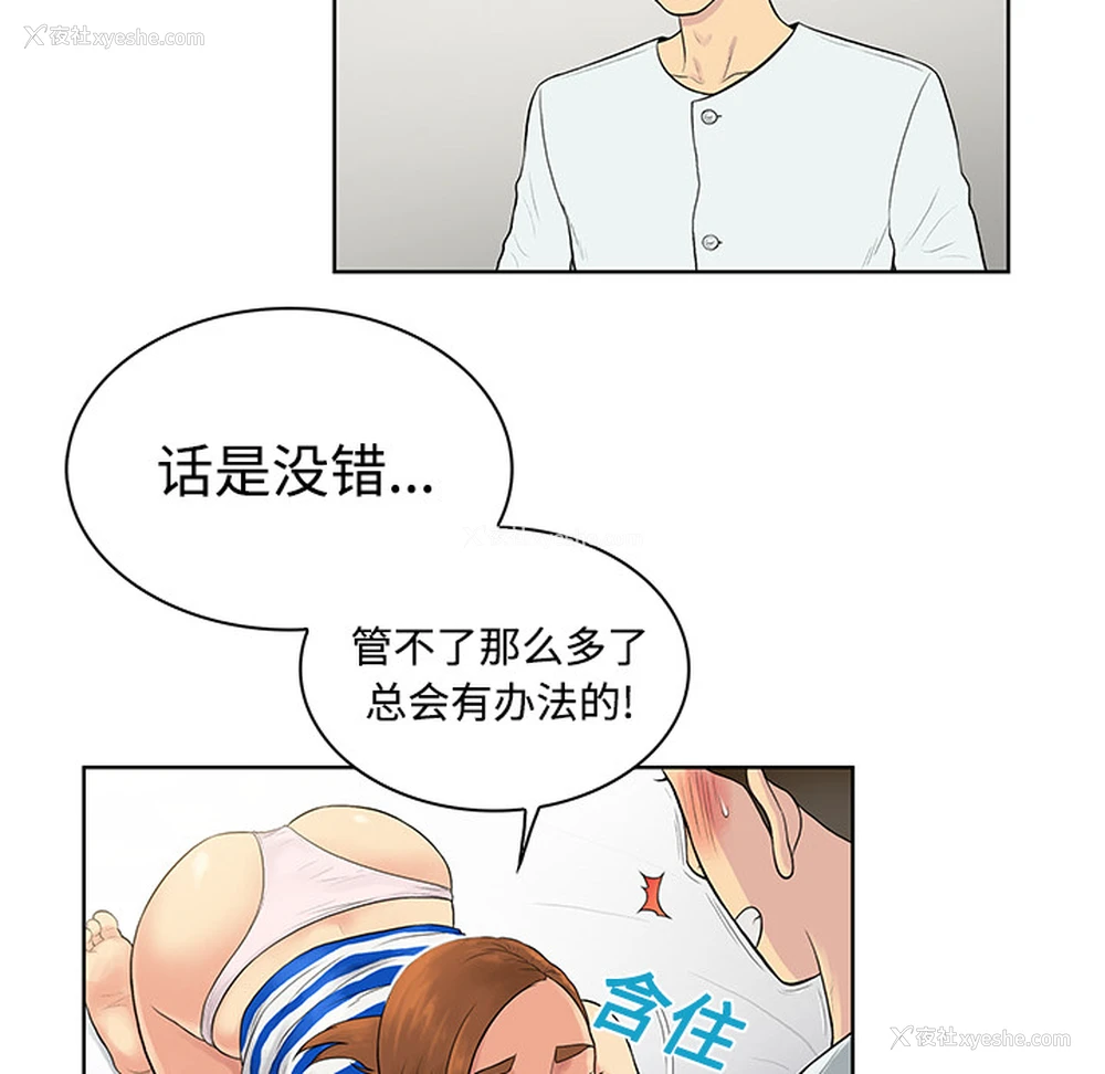 77P - 被女神环绕的男人