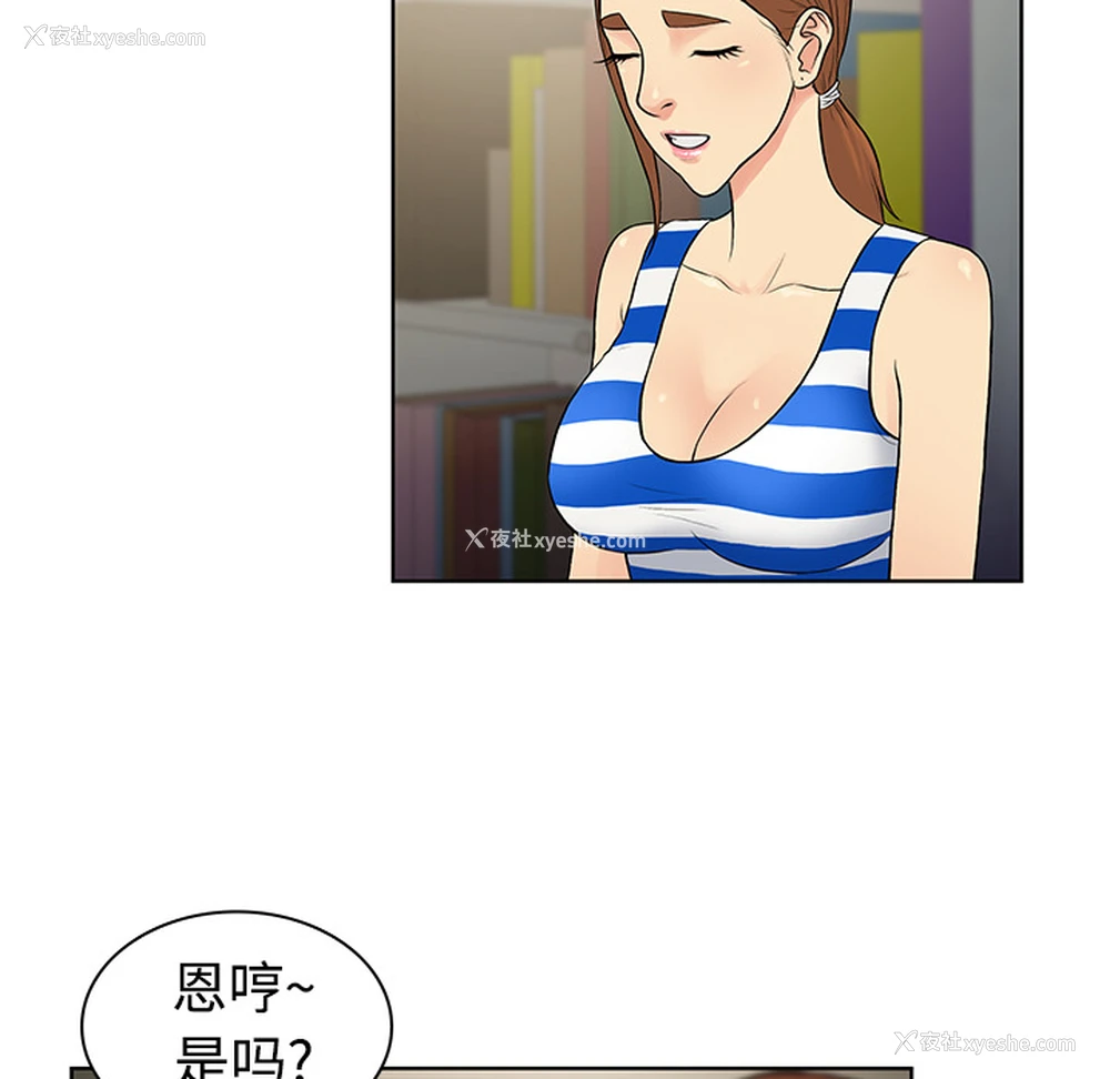 84P - 被女神环绕的男人
