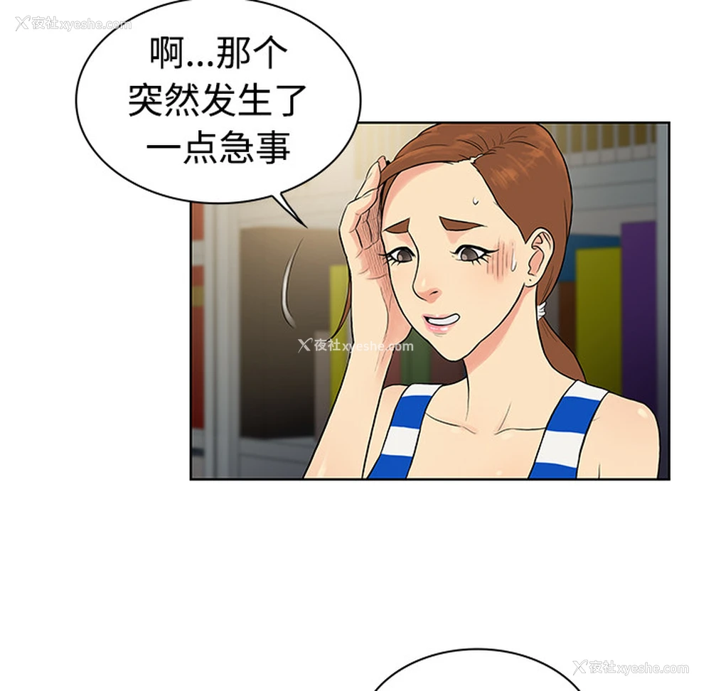 86P - 被女神环绕的男人
