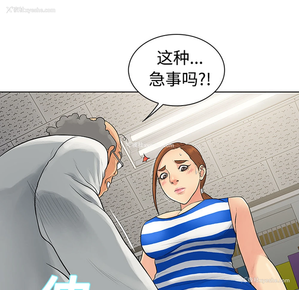 89P - 被女神环绕的男人