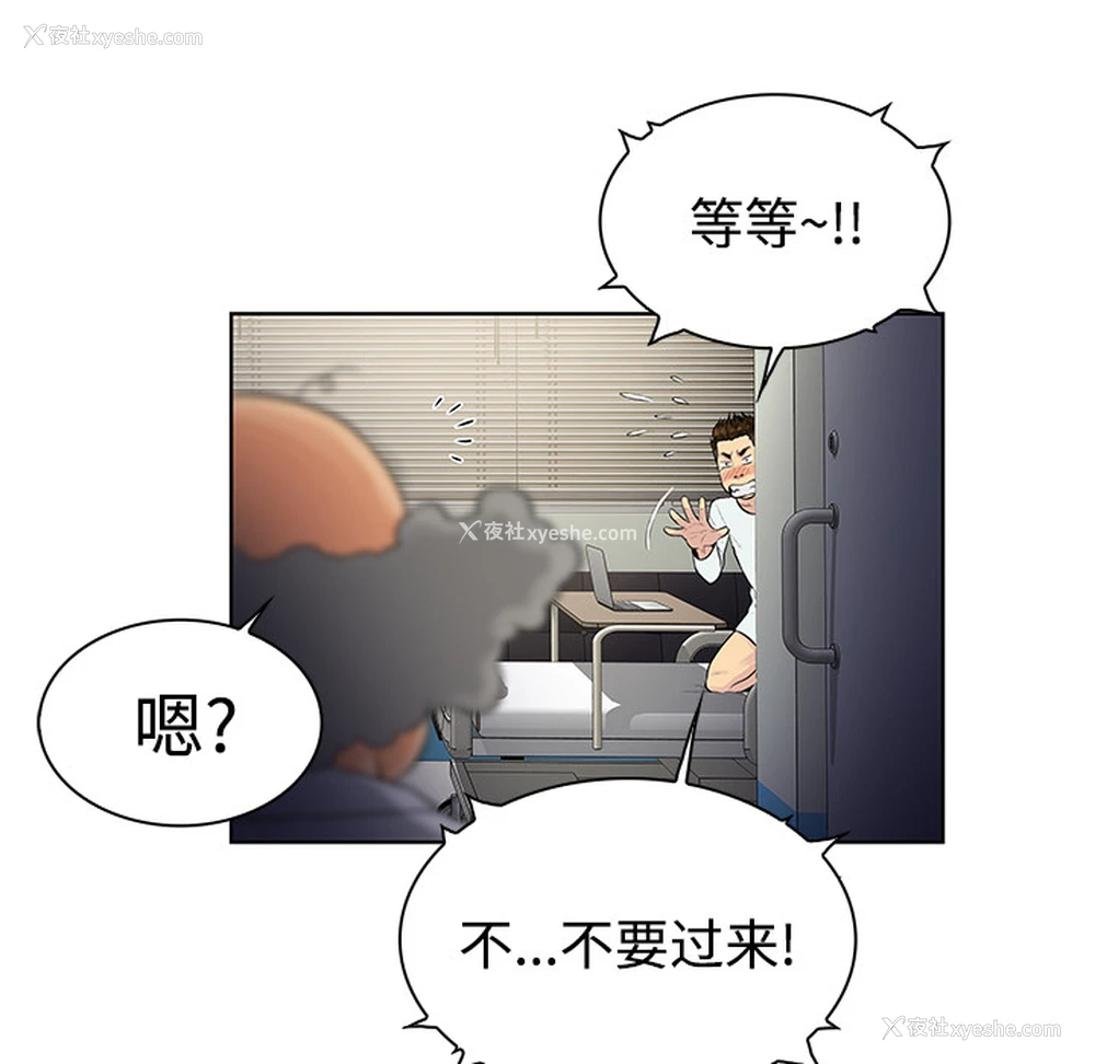 9P - 被女神环绕的男人
