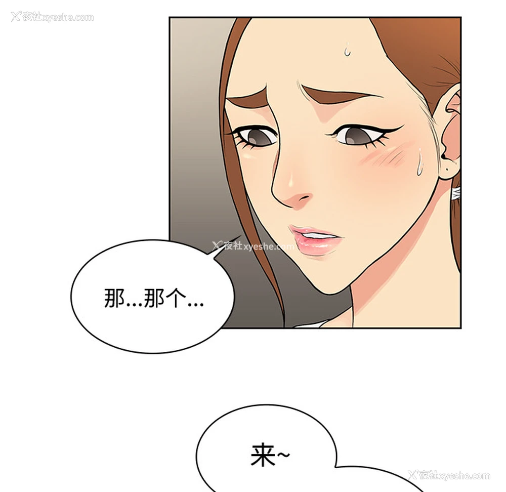 18P - 被女神环绕的男人