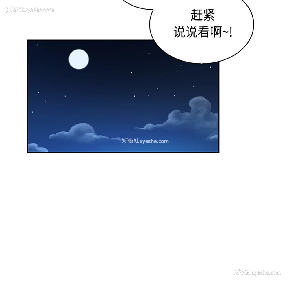 19P - 被女神环绕的男人