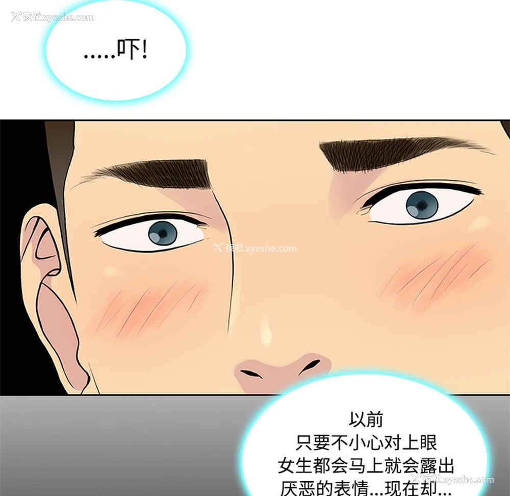 26P - 被女神环绕的男人