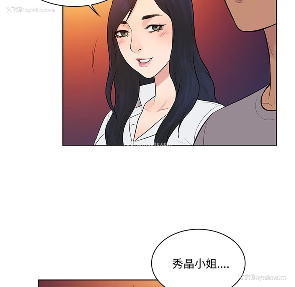 42P - 被女神环绕的男人