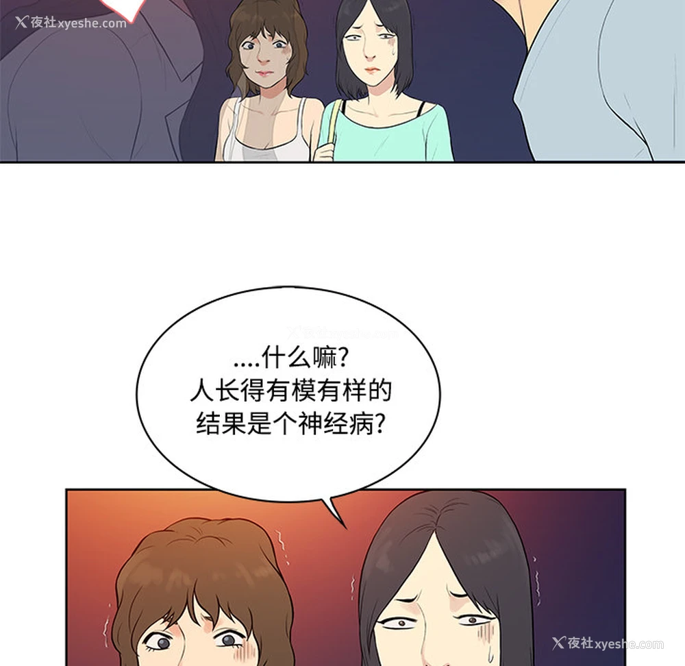 48P - 被女神环绕的男人