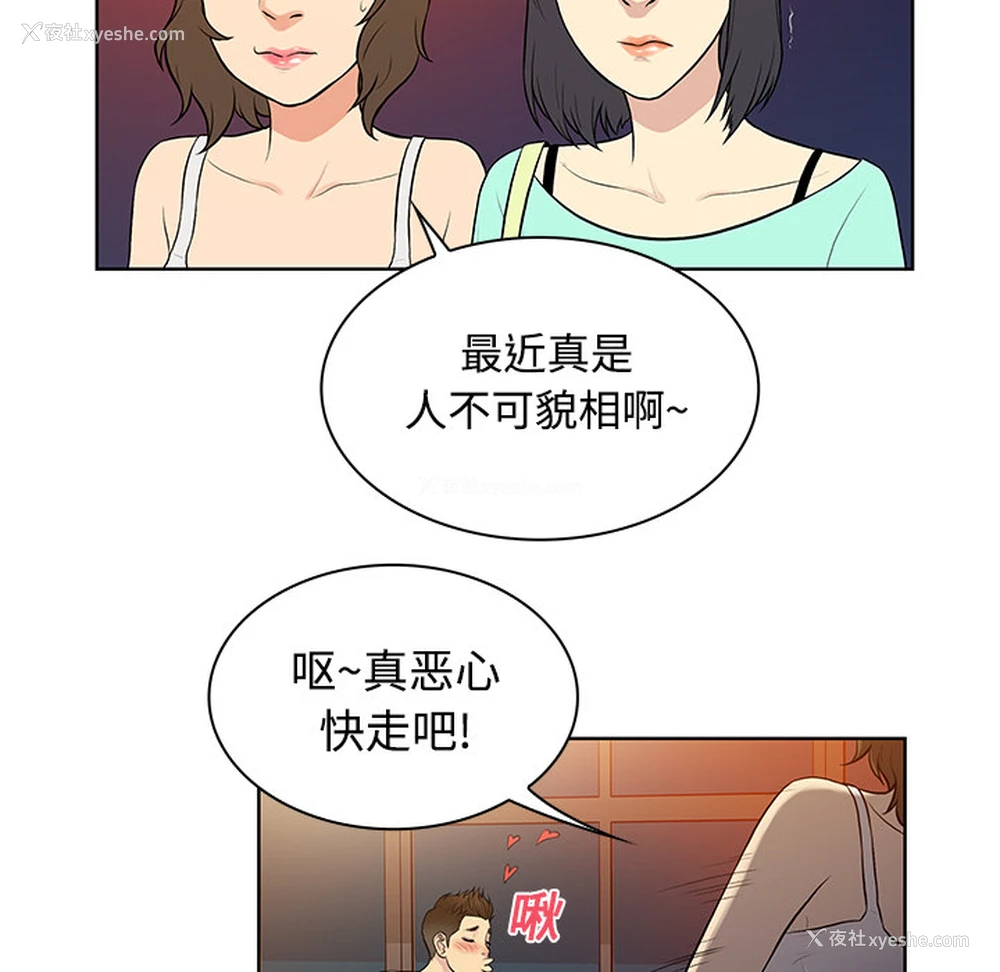 49P - 被女神环绕的男人