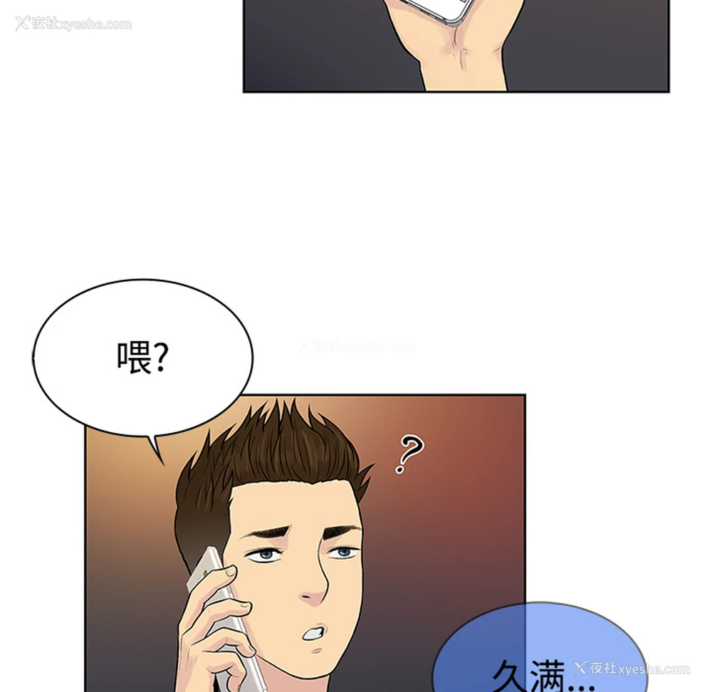 52P - 被女神环绕的男人