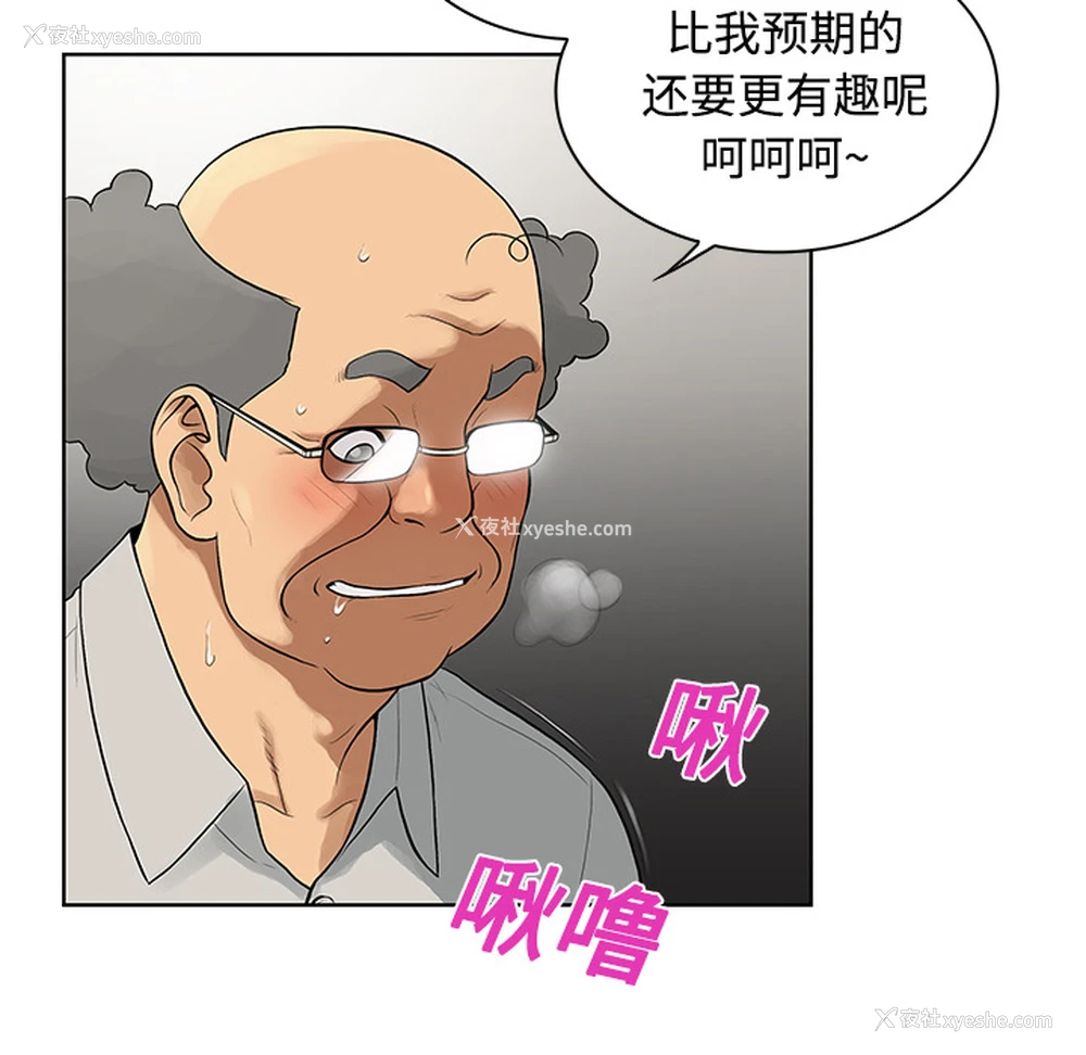 63P - 被女神环绕的男人