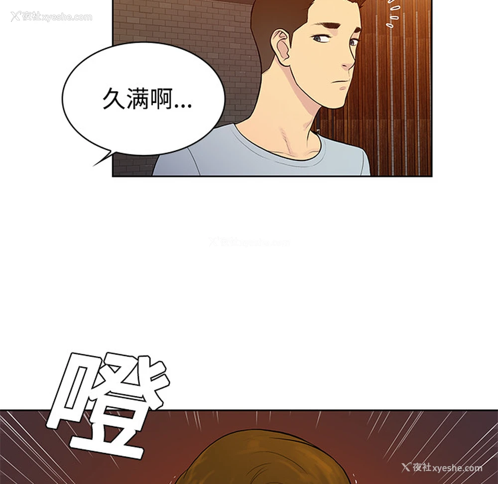 67P - 被女神环绕的男人