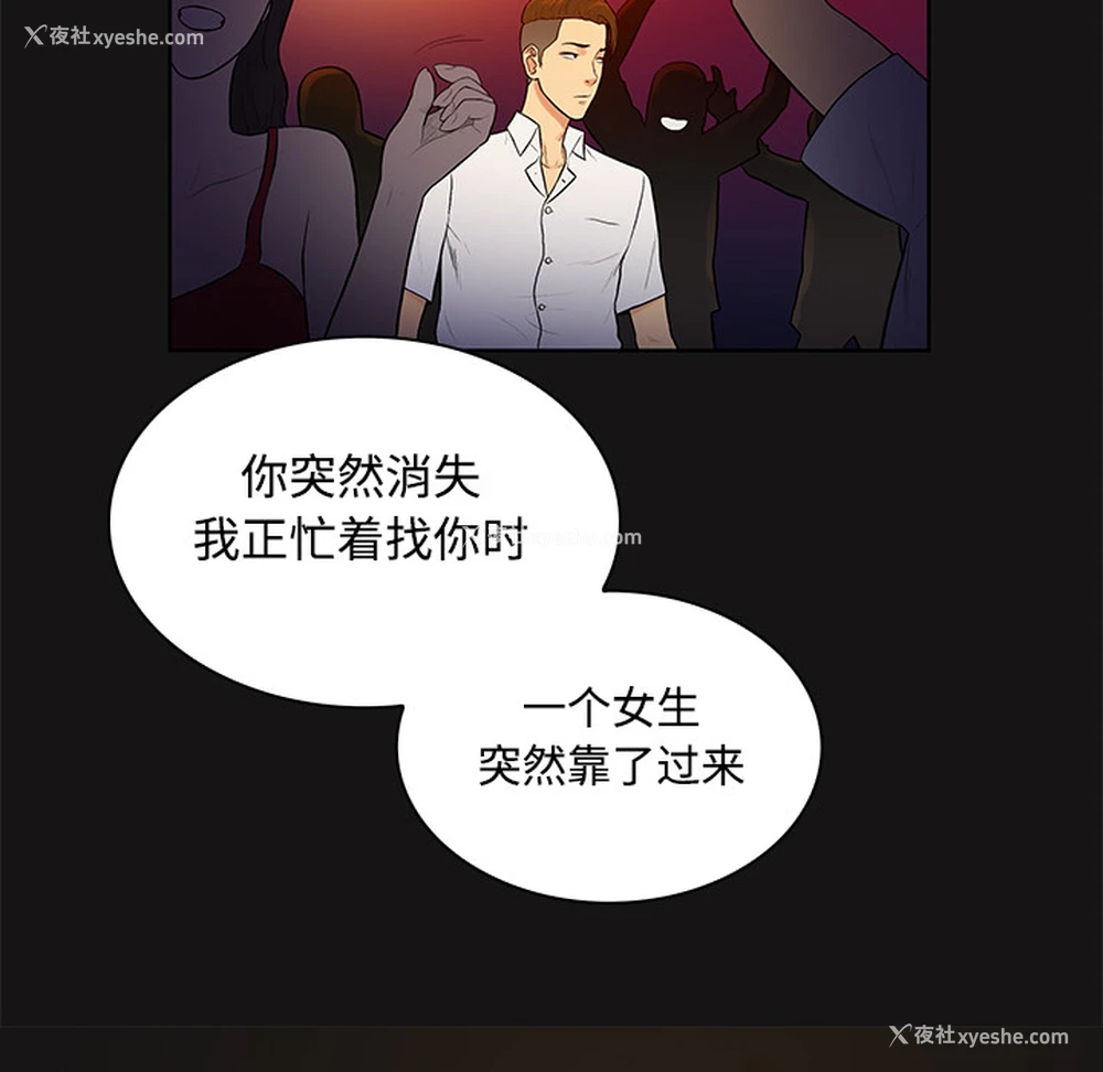 74P - 被女神环绕的男人