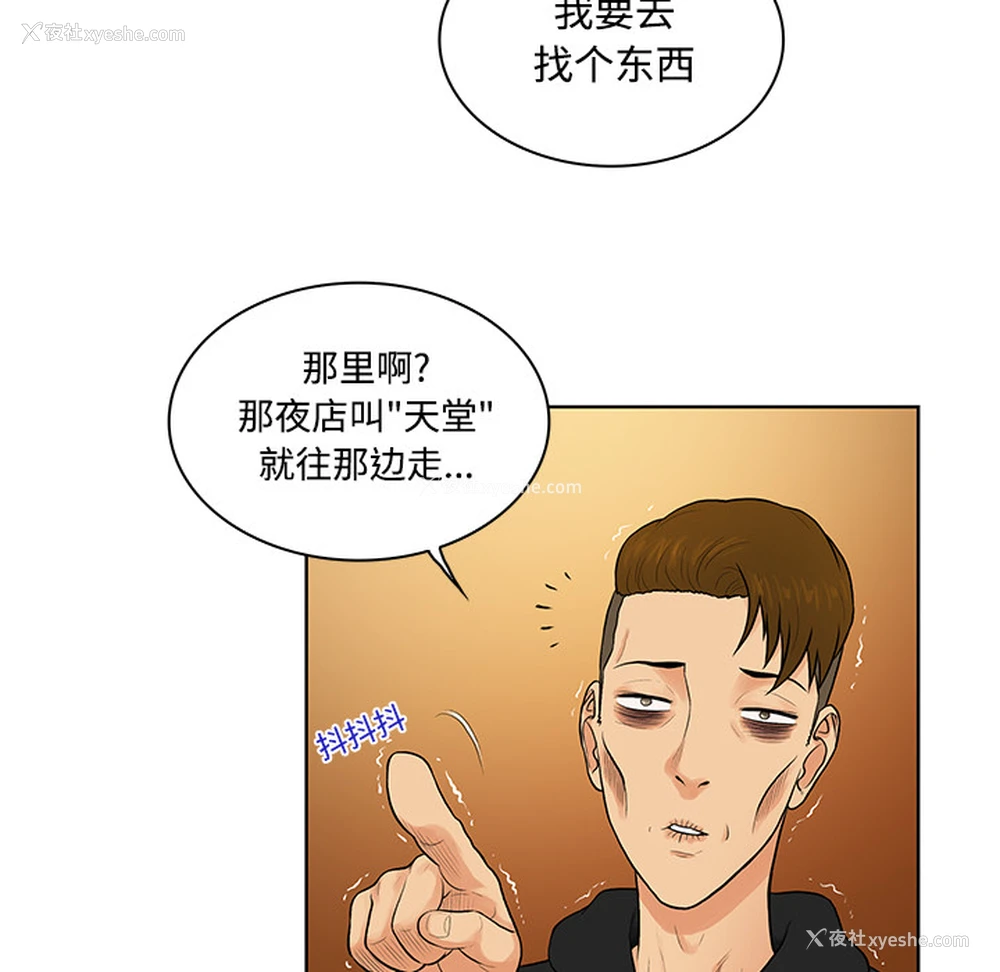 84P - 被女神环绕的男人