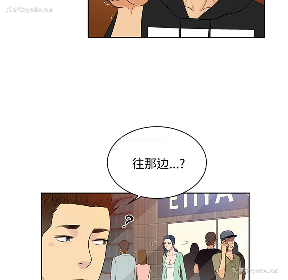 85P - 被女神环绕的男人