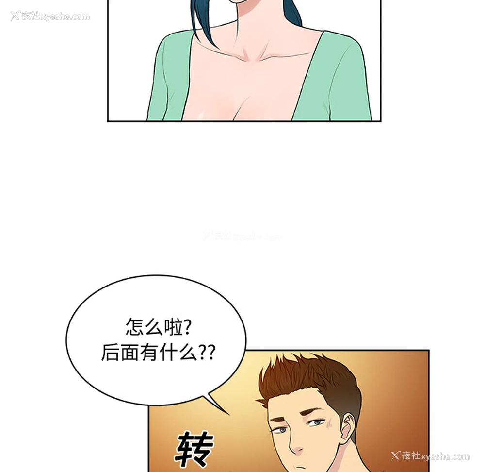 88P - 被女神环绕的男人