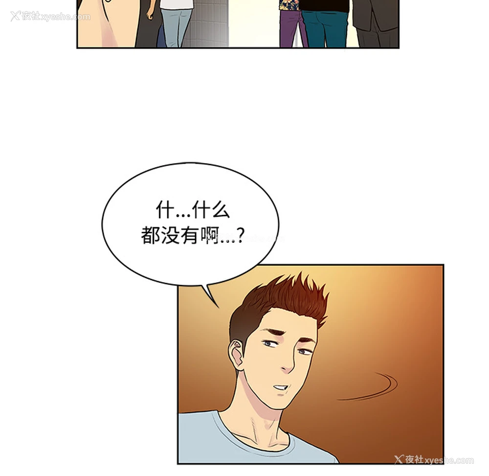 90P - 被女神环绕的男人