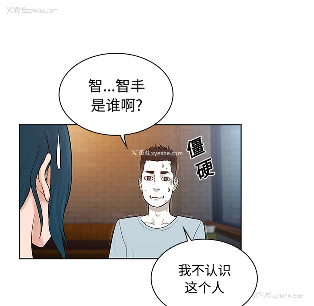 10P - 被女神环绕的男人