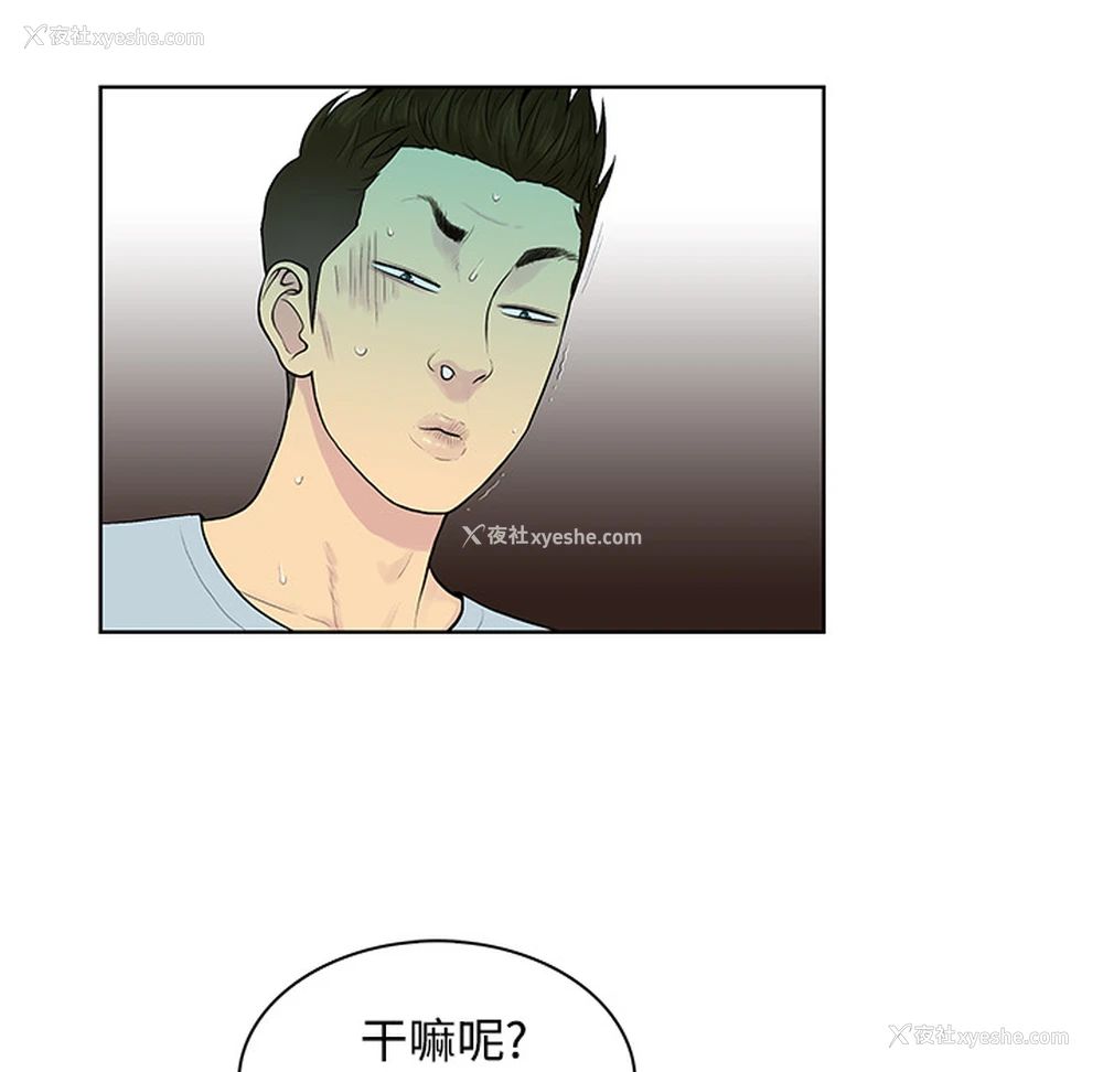 16P - 被女神环绕的男人