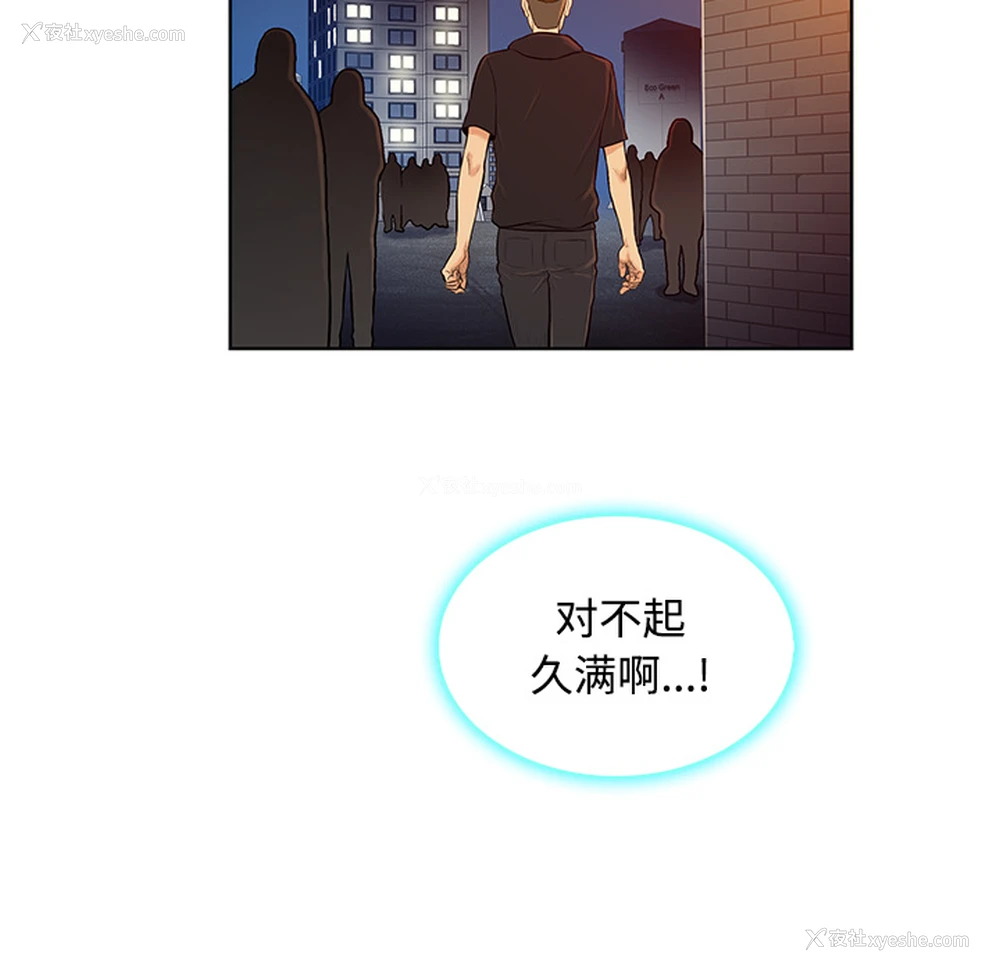 22P - 被女神环绕的男人
