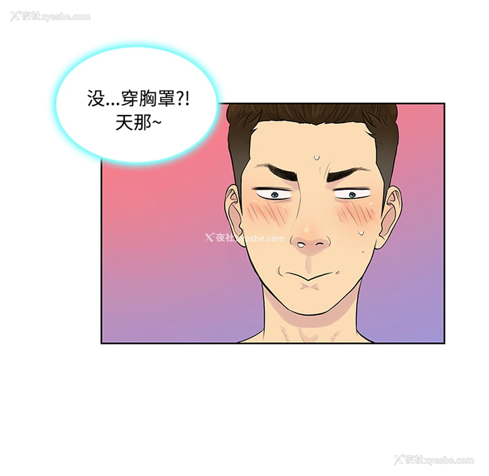 26P - 被女神环绕的男人