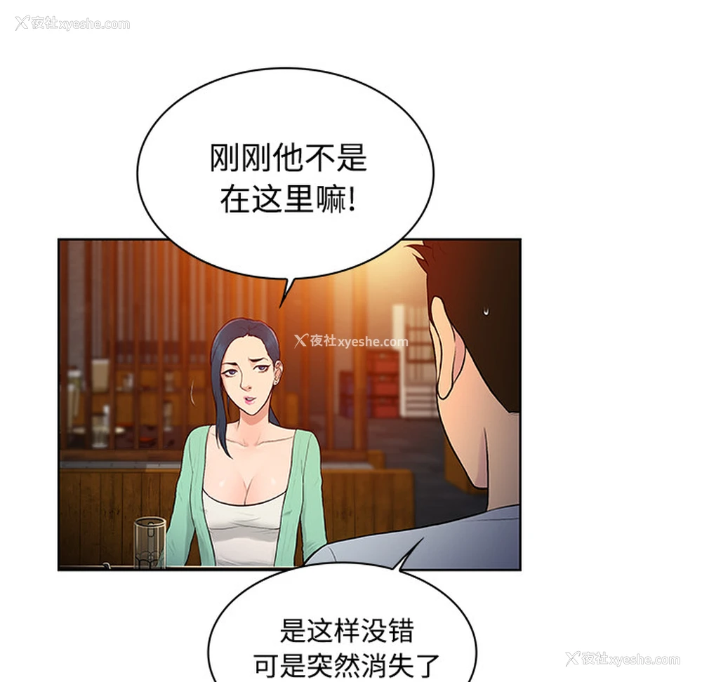 30P - 被女神环绕的男人