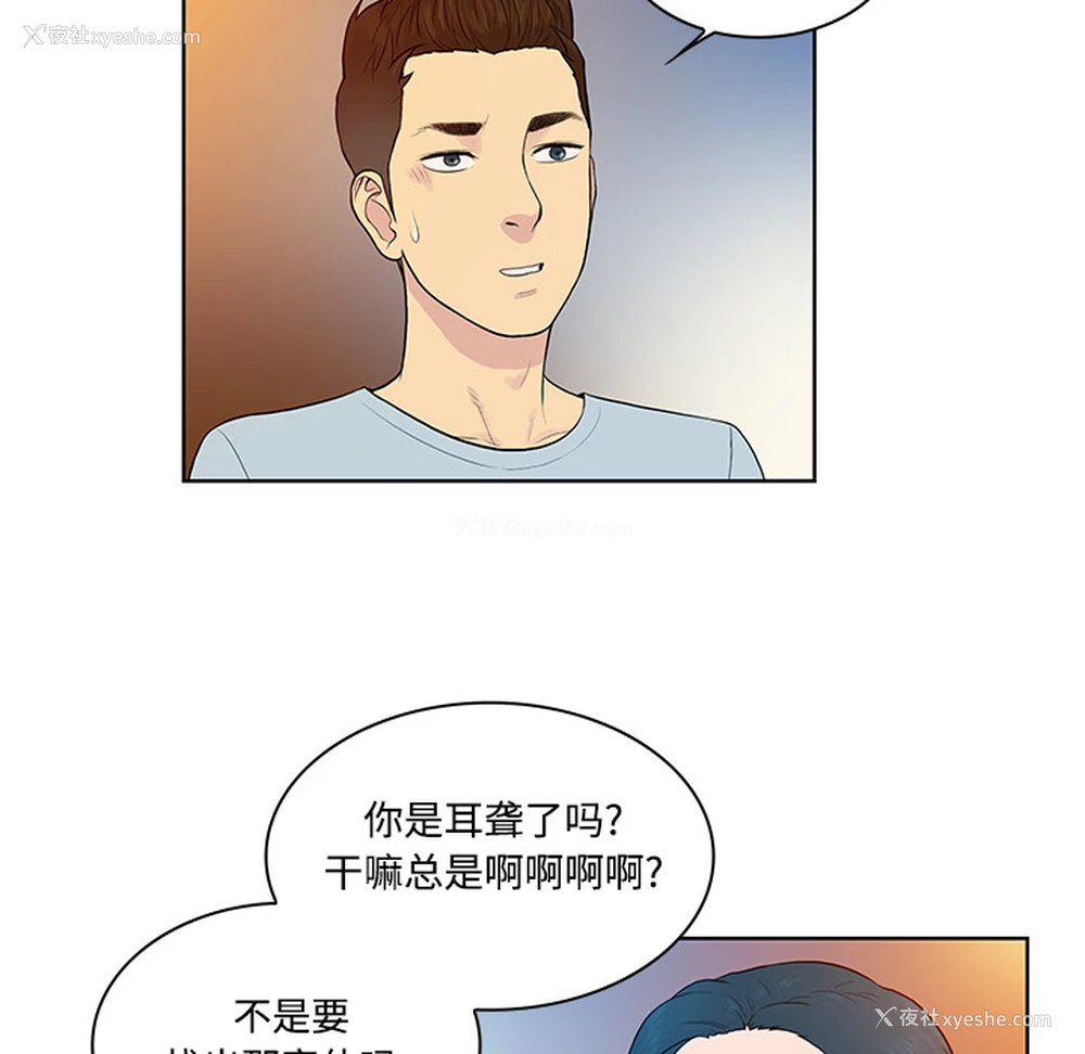 41P - 被女神环绕的男人