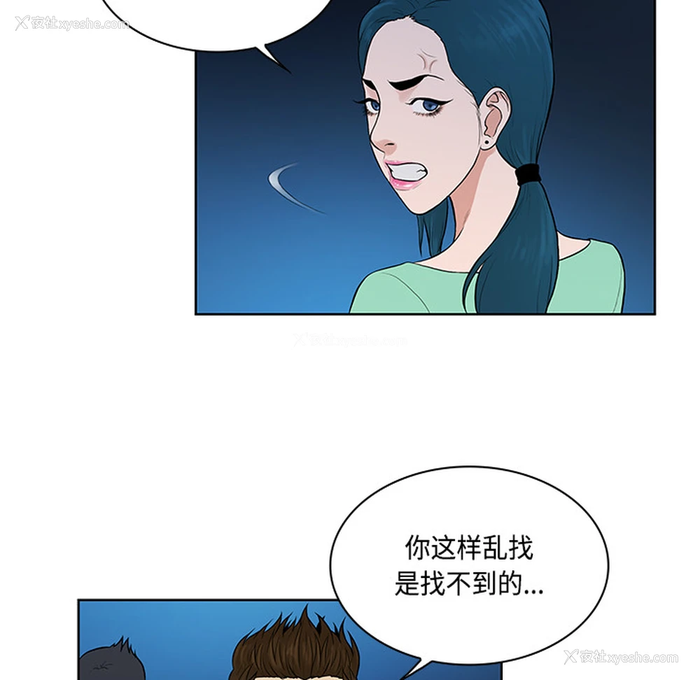 48P - 被女神环绕的男人
