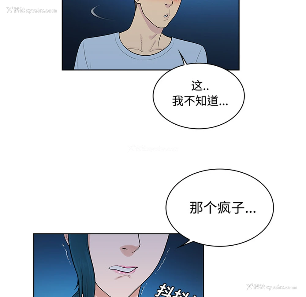 56P - 被女神环绕的男人