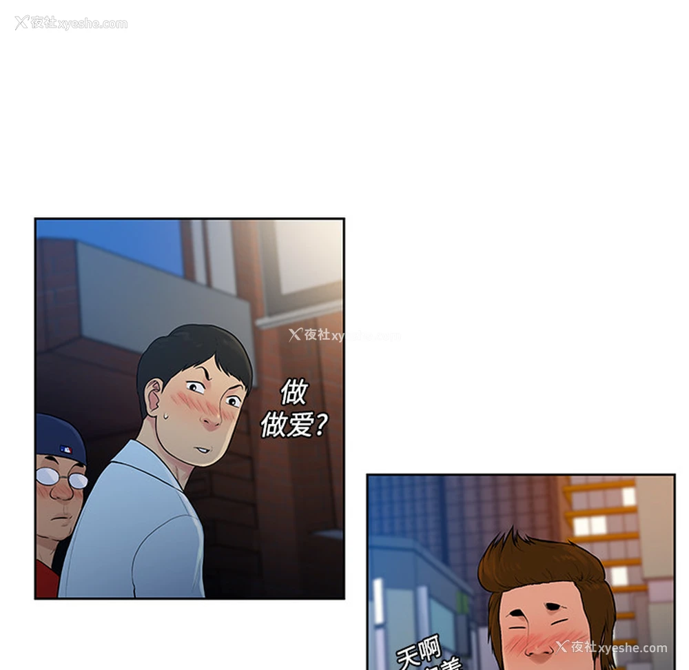 60P - 被女神环绕的男人