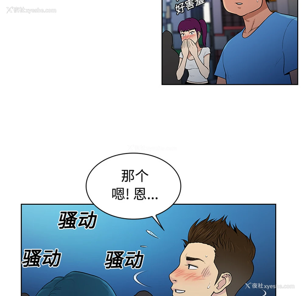 61P - 被女神环绕的男人