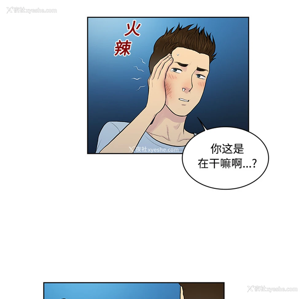 67P - 被女神环绕的男人