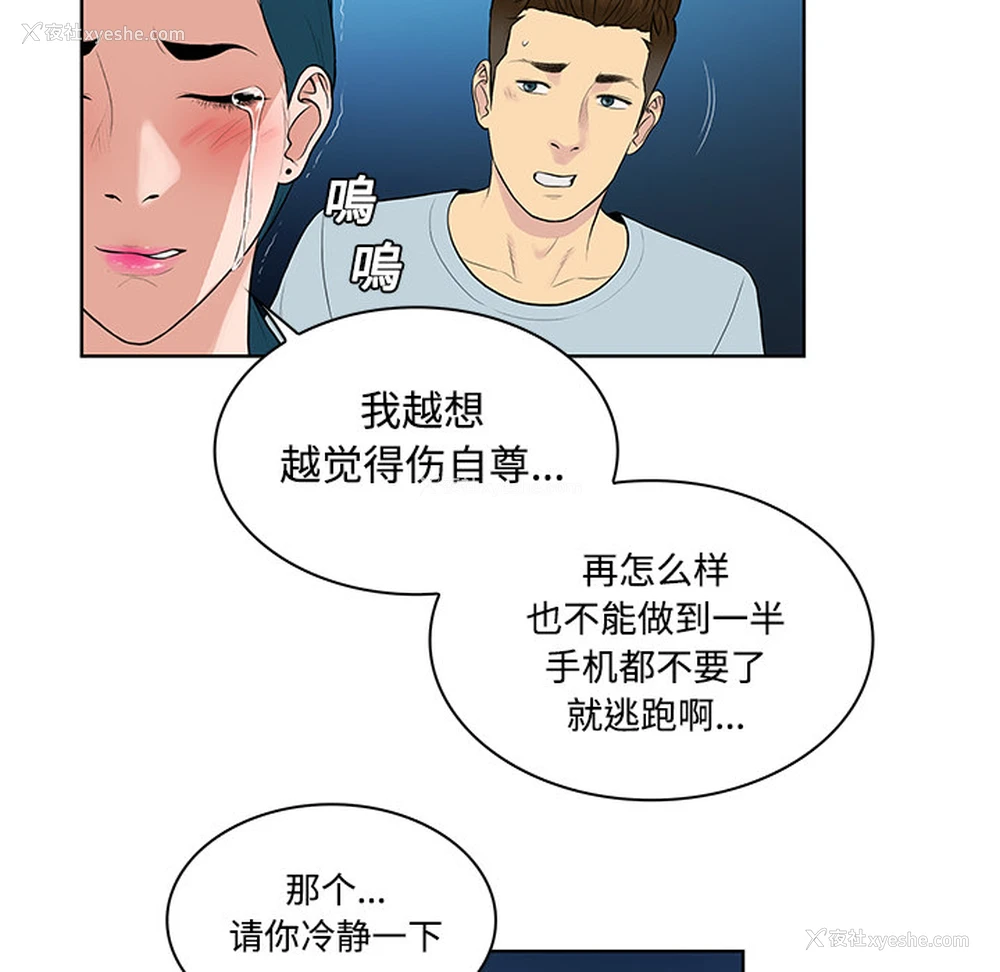 69P - 被女神环绕的男人