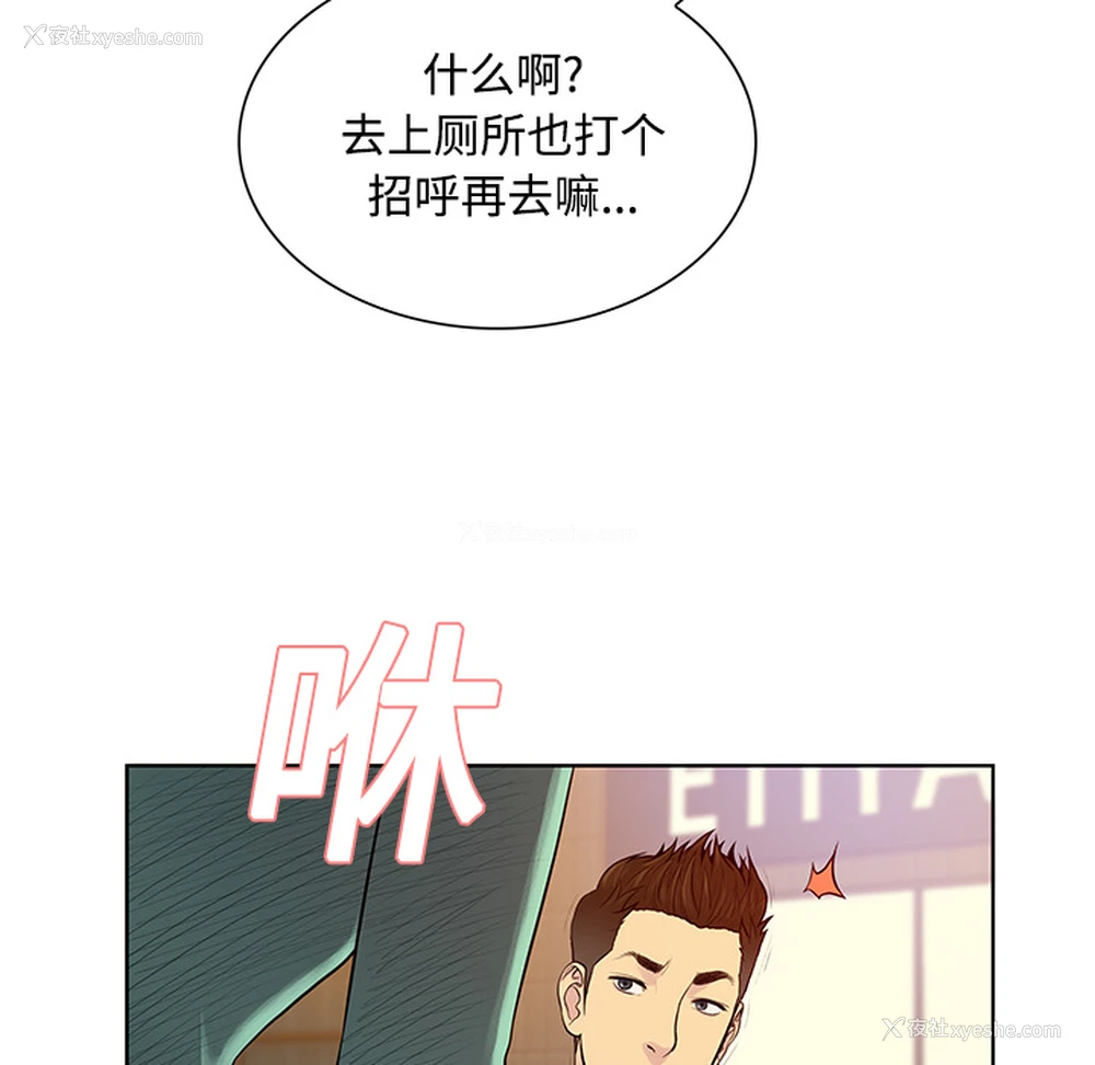 6P - 被女神环绕的男人
