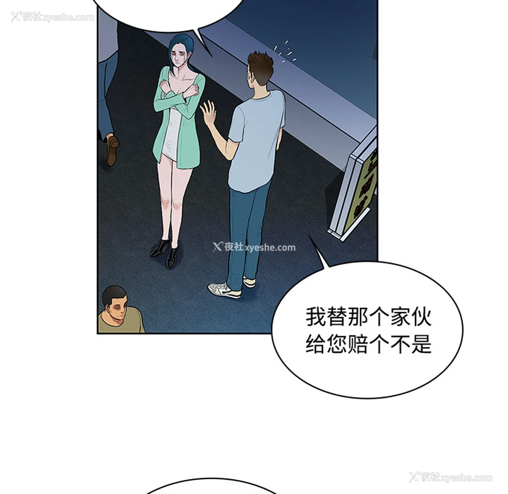 70P - 被女神环绕的男人