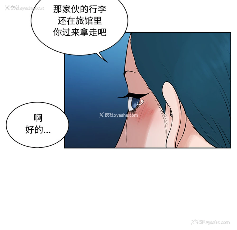 73P - 被女神环绕的男人