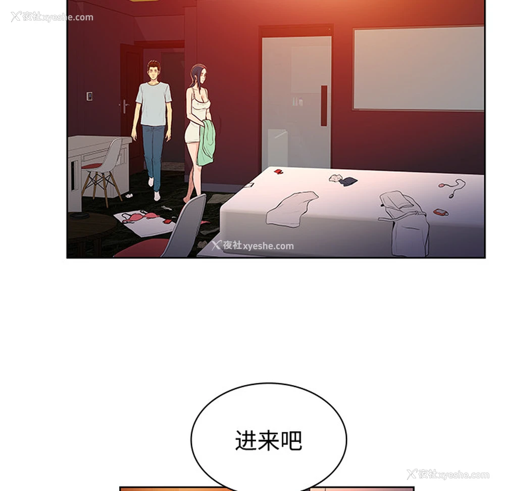 76P - 被女神环绕的男人