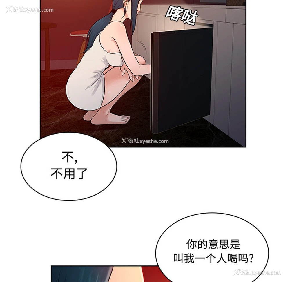 78P - 被女神环绕的男人
