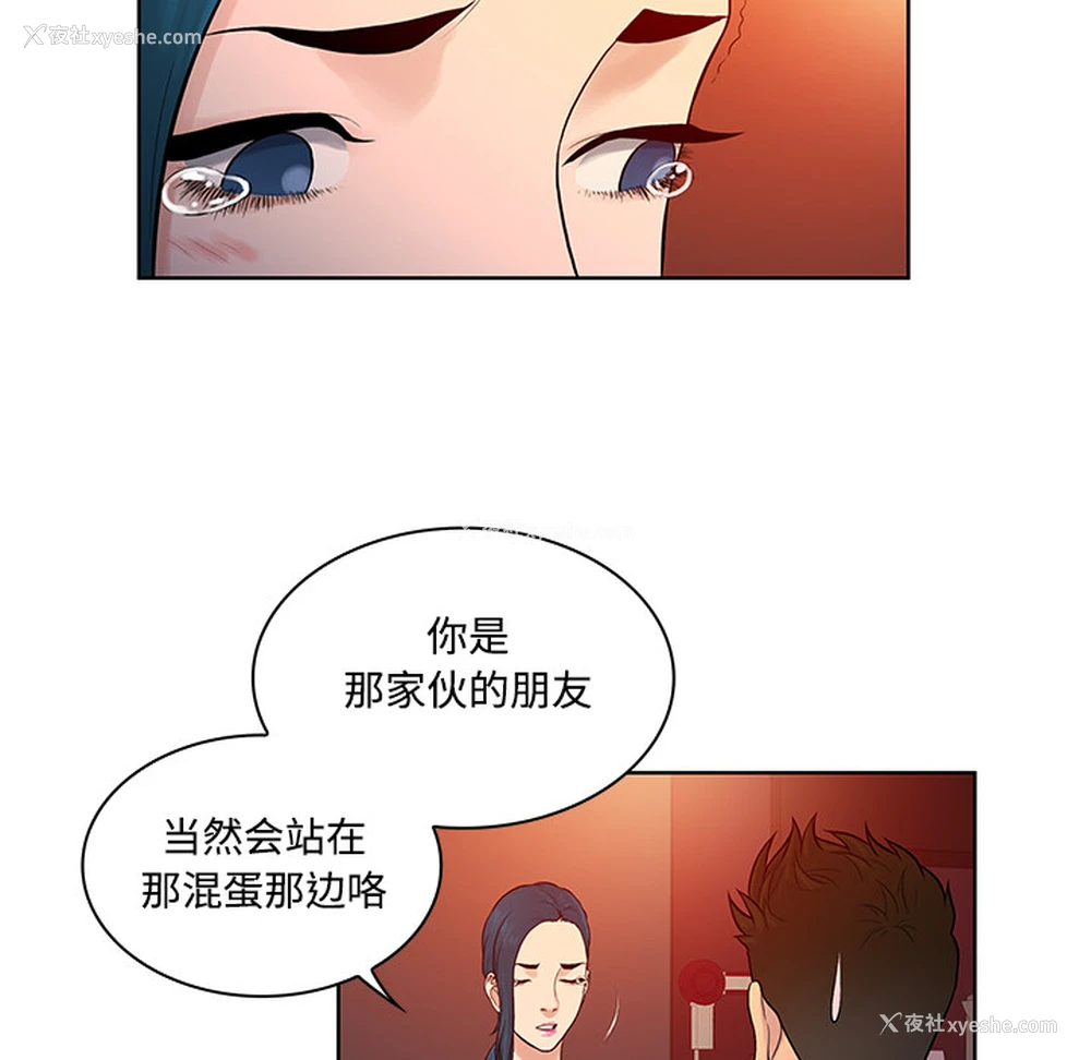 83P - 被女神环绕的男人