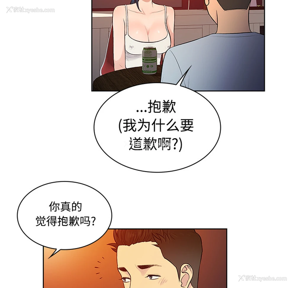 84P - 被女神环绕的男人