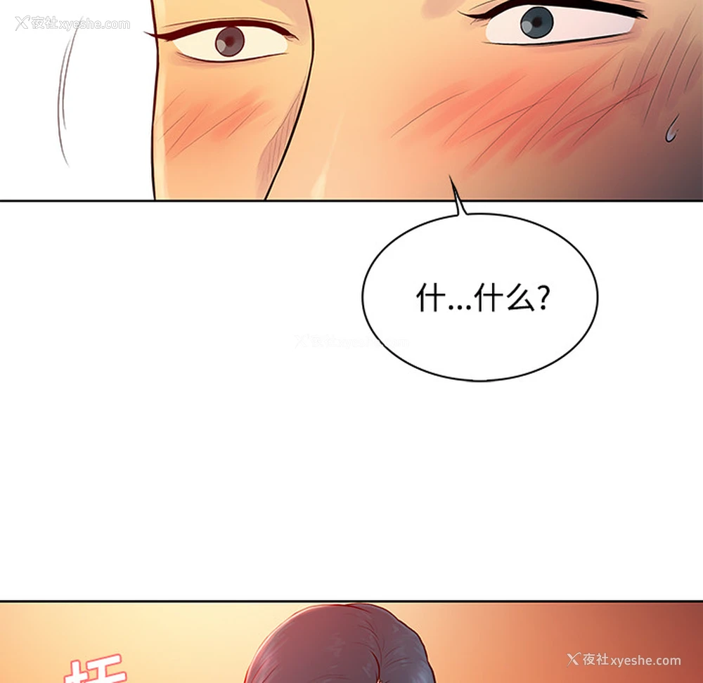 86P - 被女神环绕的男人