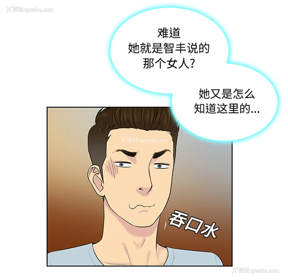 9P - 被女神环绕的男人