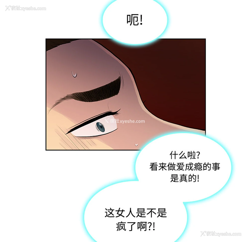 10P - 被女神环绕的男人