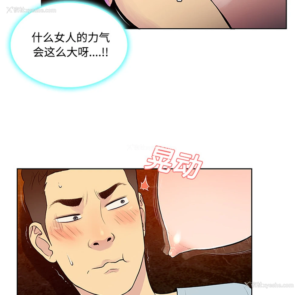 12P - 被女神环绕的男人